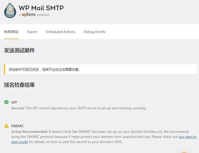 阿里云企业邮箱用于网站邮件SMTP的正确设置方法