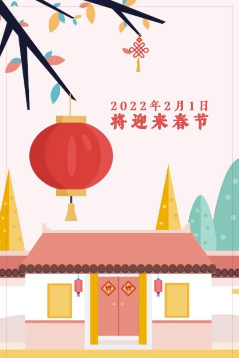 春节在公历1月21日至2月20日之间摇摆，你知道吗？