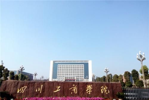 四川省“最牛的”3所二本高校，分数线不高，就业质量堪比211