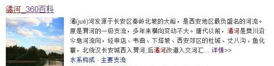 西安地理：潏yù河还是潏jué河？萯bèi阳宫还是萯fù阳宫？