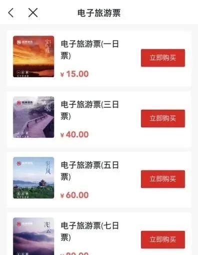 杭州地铁“电子旅游票”“电子单程票”上线