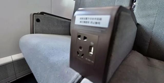 超全！火车上的这些地方都能充电！