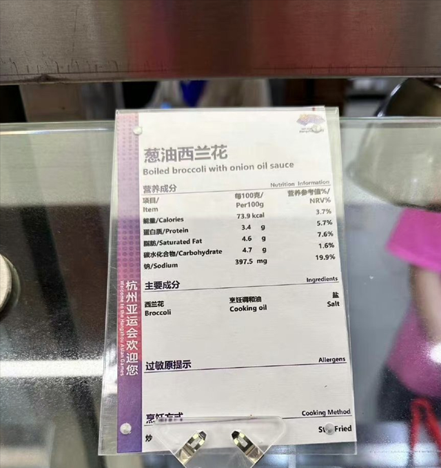晒晒杭州亚运的“媒体自助餐”，随便吃几样就回本，20块钱太划算